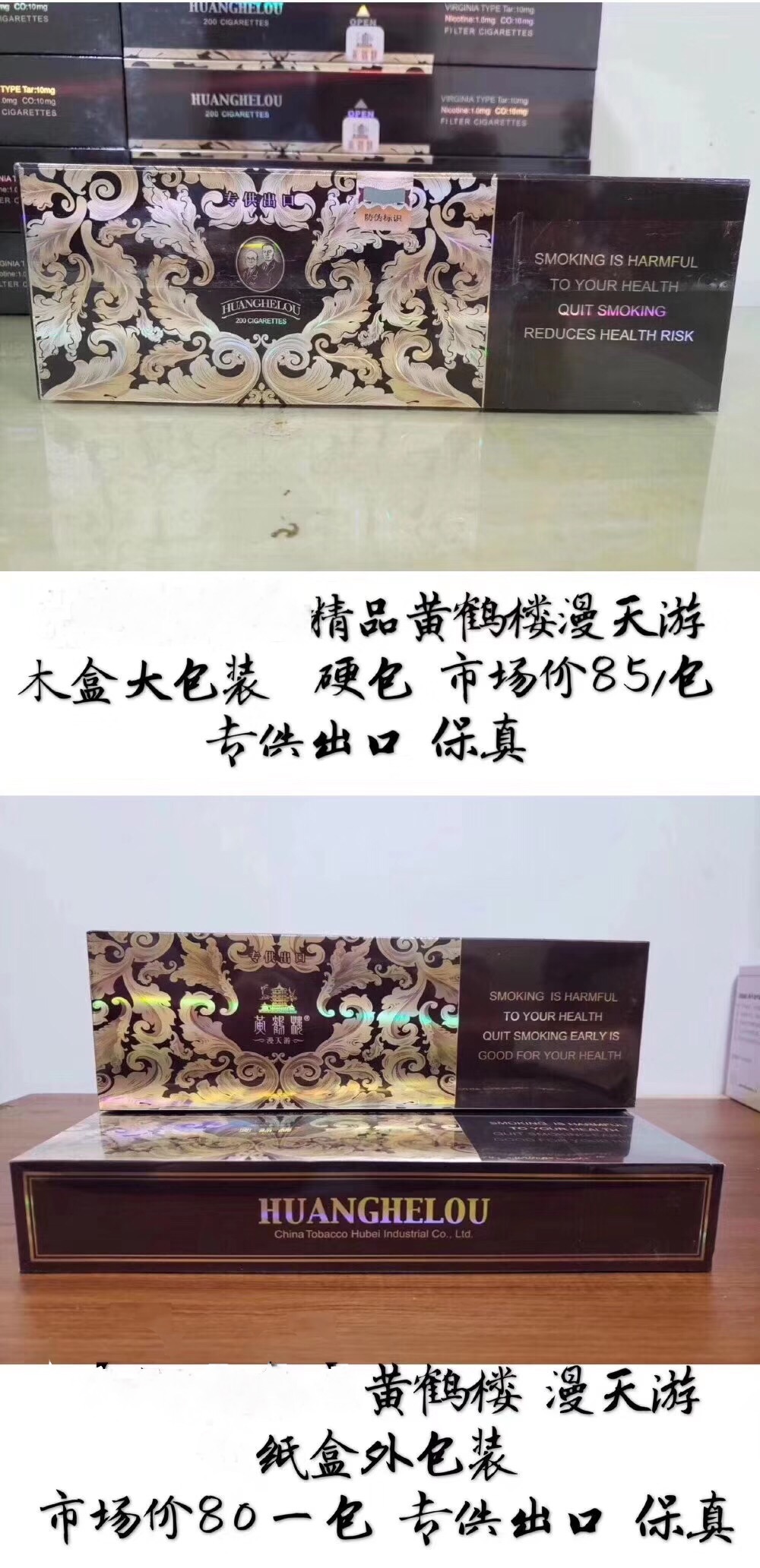 黄鹤楼漫天游